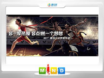 赣榆361度——腾讯大运会梦想传递